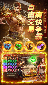 帝王荣耀官方版