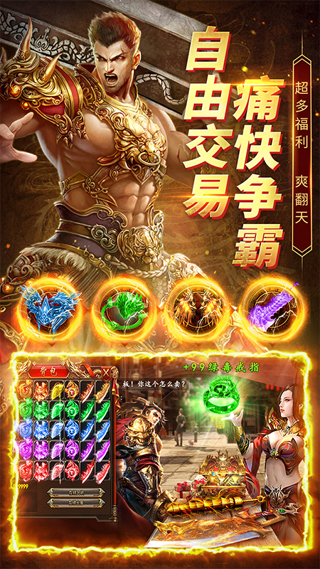 帝王荣耀官方版