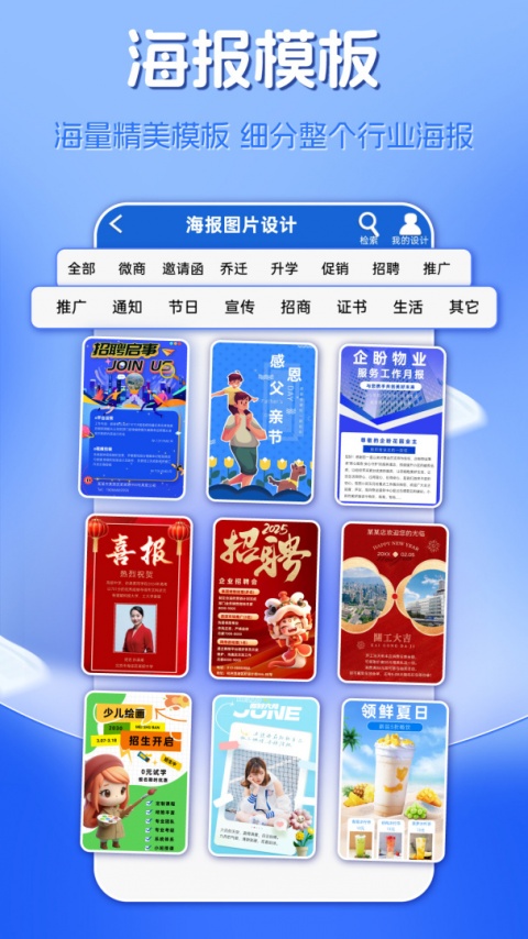 海报制作