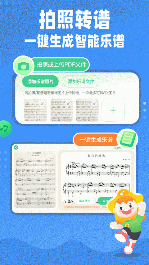 小星星AI陪练