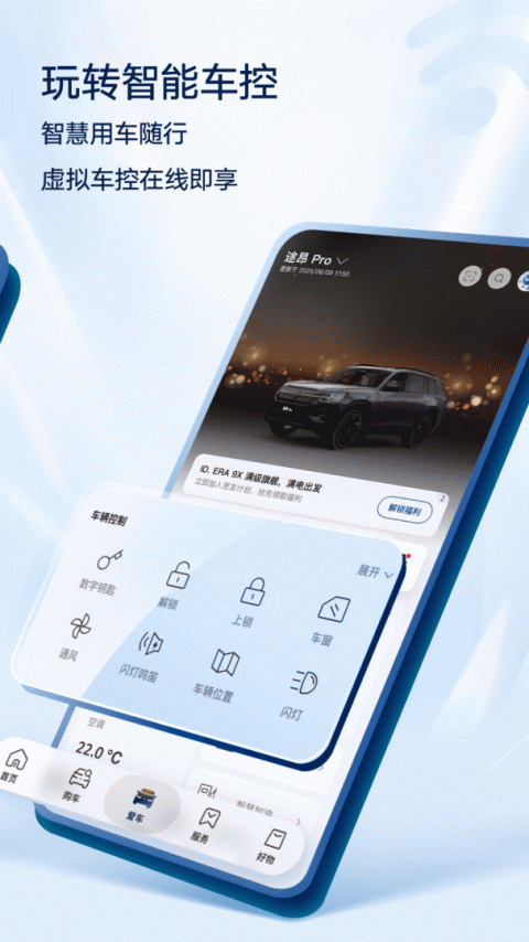 上汽大众超级app