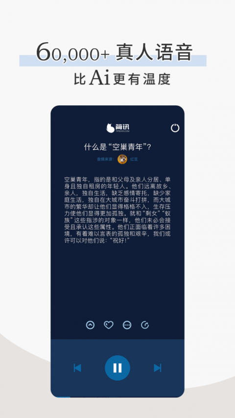 简讯