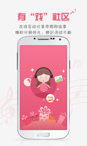 胎教盒子app