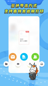 知页简历app