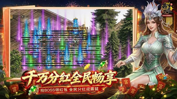 原始征途官服
