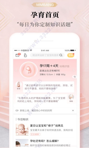 妈妈帮app