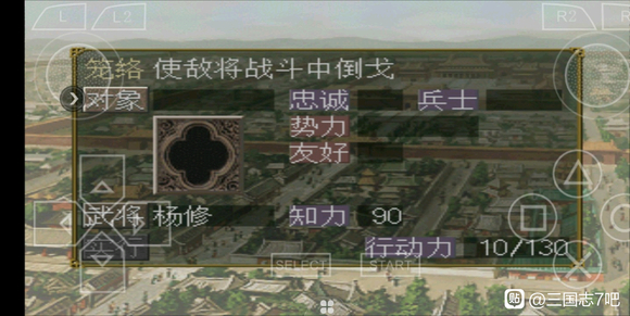 《三国志7》完美攻略