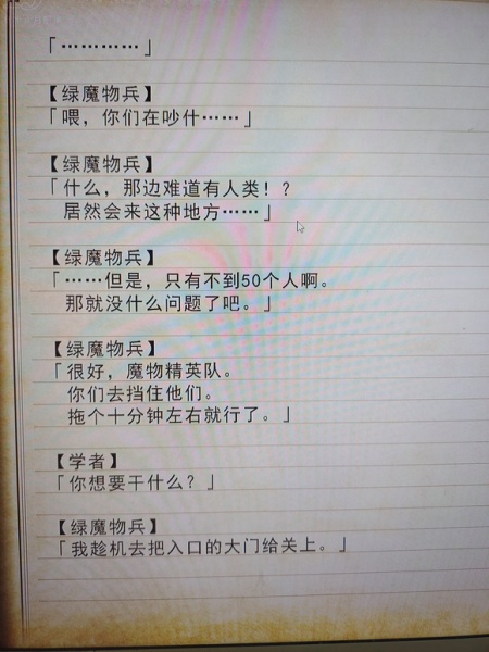 《兰斯10》故事内容介绍