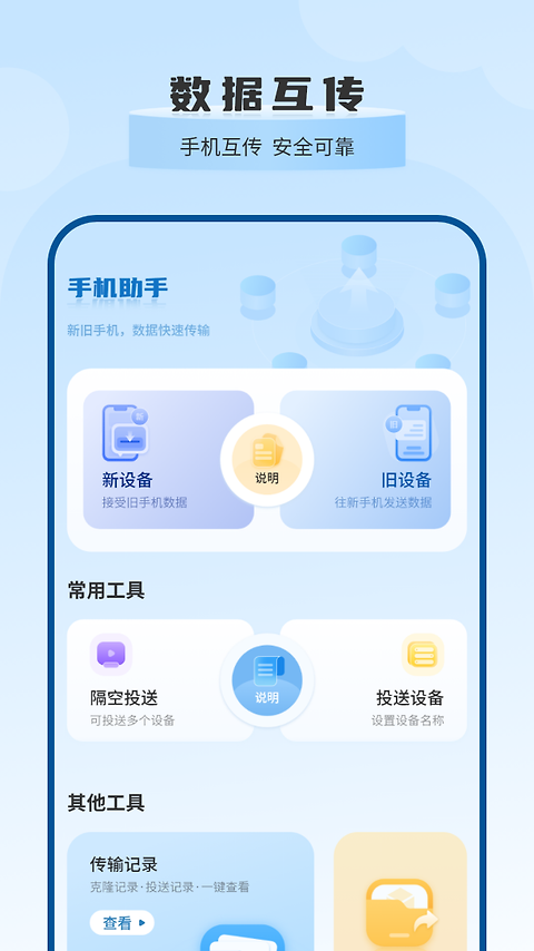 换机大师