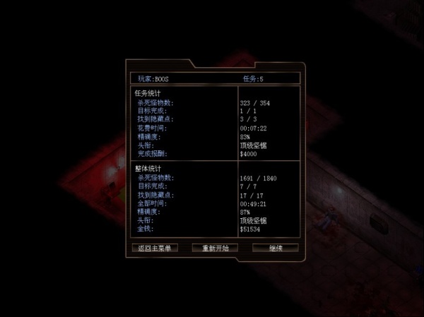 《孤胆枪手2》征兵全部隐藏点图文攻略