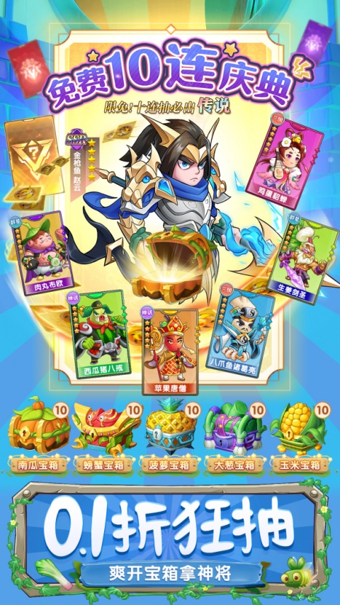 切菜狂人官方版