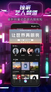 中国好声音app