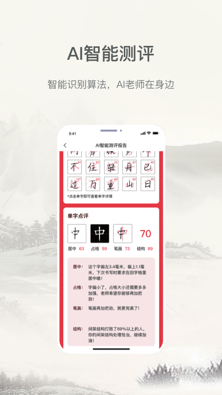 小学书法写字课堂