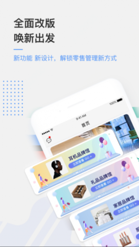 京东万家app
