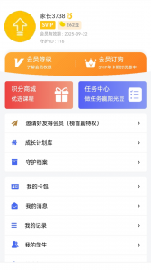 阳光守护app