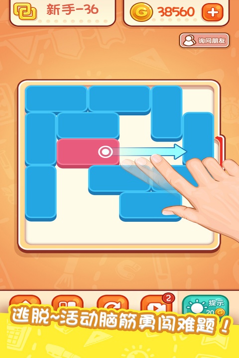 天天爱连线游戏