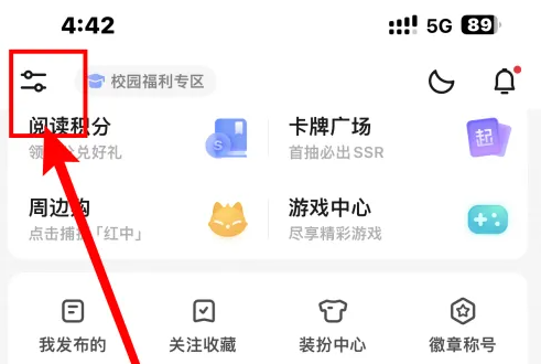 起点读书青少年版