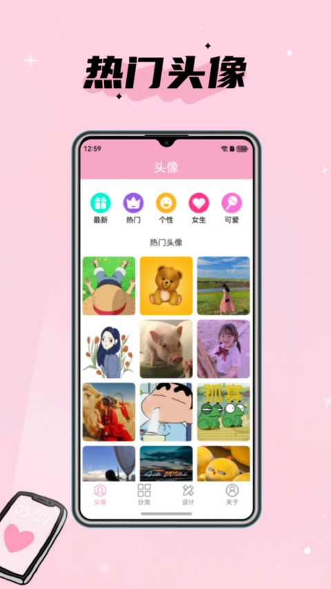 头像设计大全