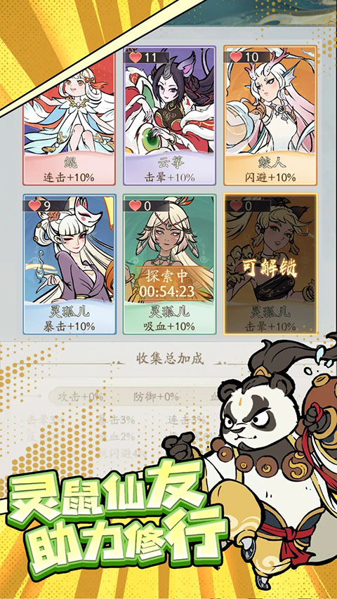 寻道大千官方版