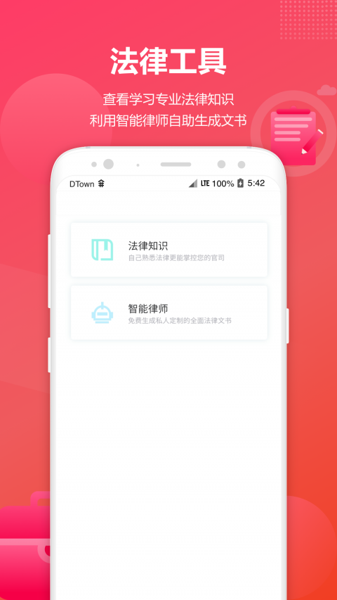 淘法律师咨询