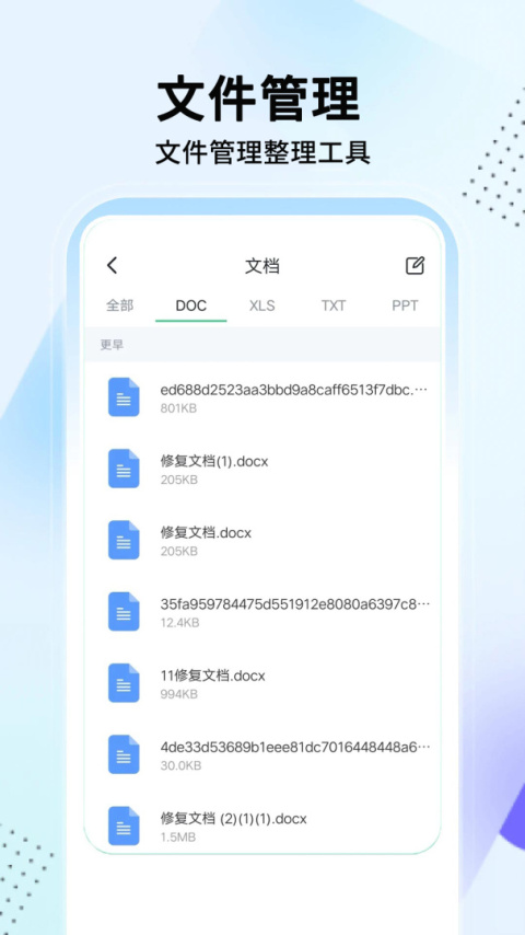 手机助手