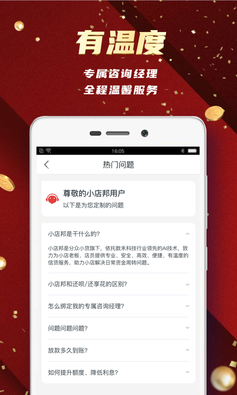 小店邦