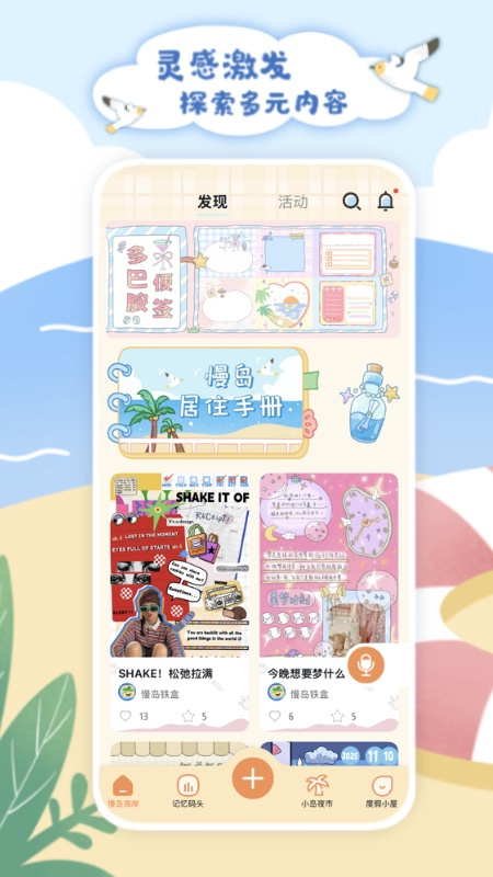 慢岛