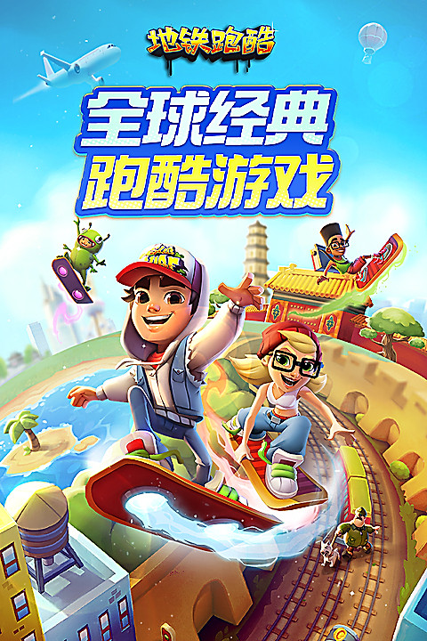subwaysurf