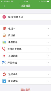智天使2儿童智能手表app