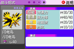 《口袋妖怪漆黑的魅影》5.0图文攻略