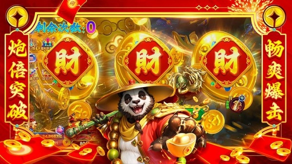 乐乐捕鱼(2周年)