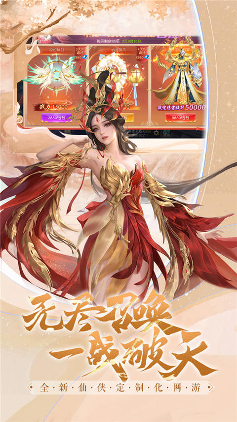白蛇雷劫渡情服