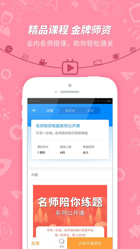 101贝考app