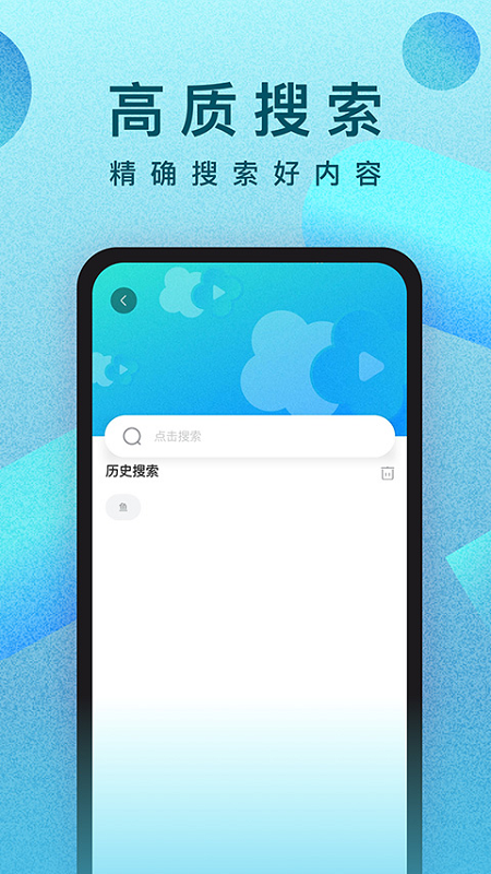 人人视频免费版