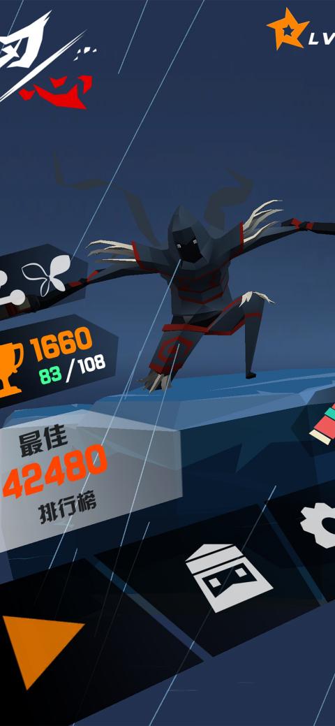 刃心修改版