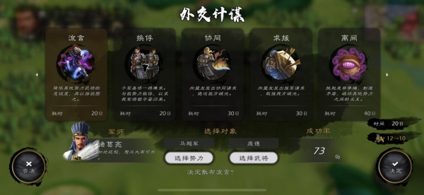 逐鹿官方版