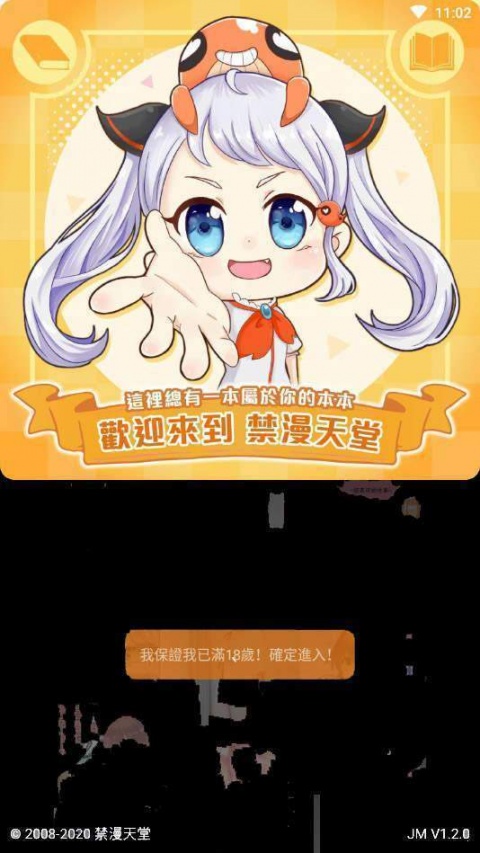 禁漫夭堂(前女友变女佣)