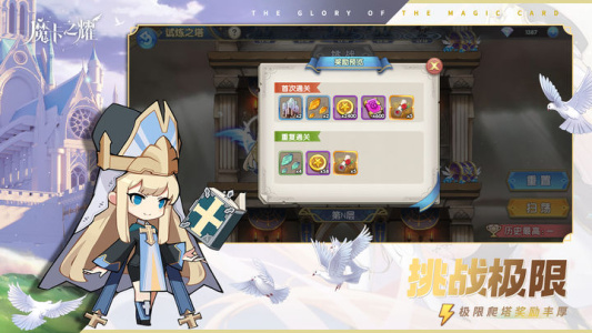 魔卡之耀官方版