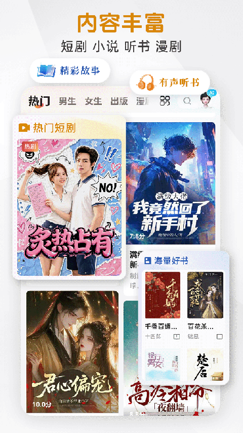 咪咕阅读离线版