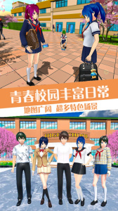 樱花校园模拟器2