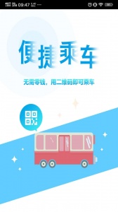 贵州通公交app