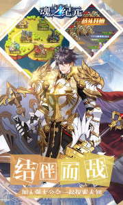 魂之纪元压缩版