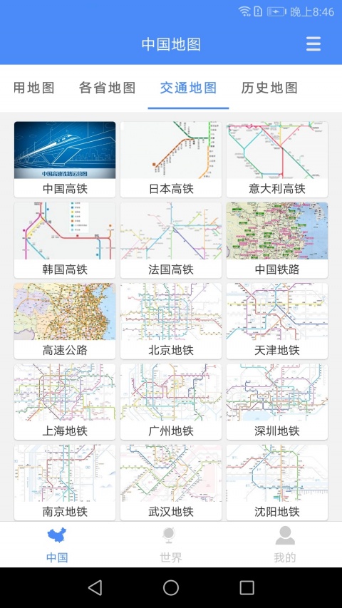 中国地图