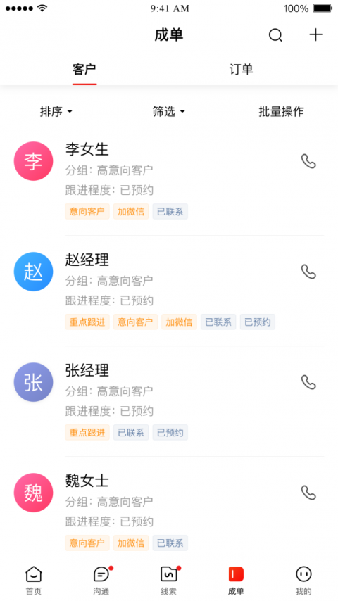 爱番番app