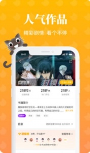 懒猫漫画免费阅读版