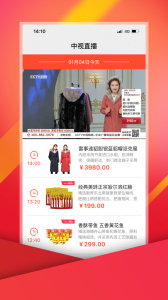中视购物app