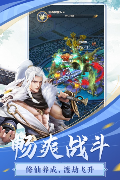 飞跃自我手游