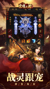 荣耀之怒传奇手游