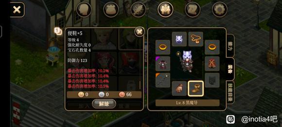 《艾诺迪亚4》盾挡低通攻略