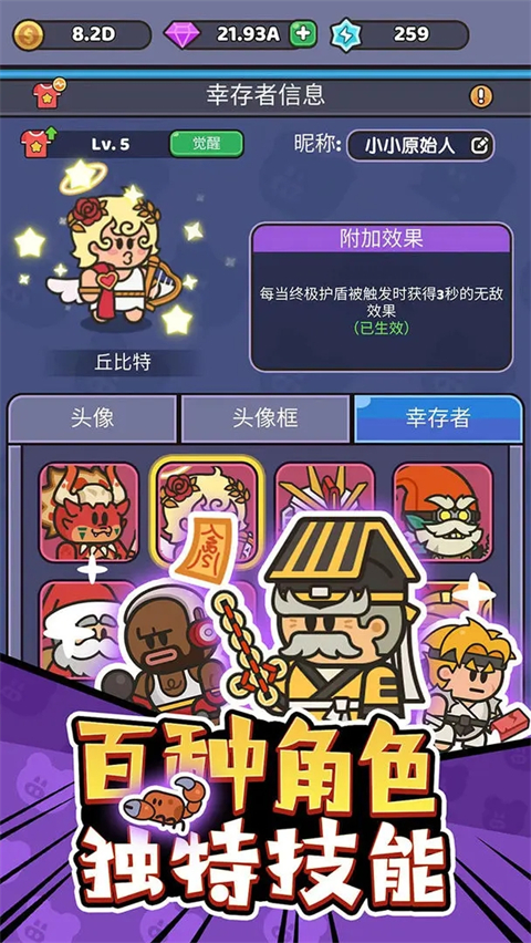 我的野外生存九游版
